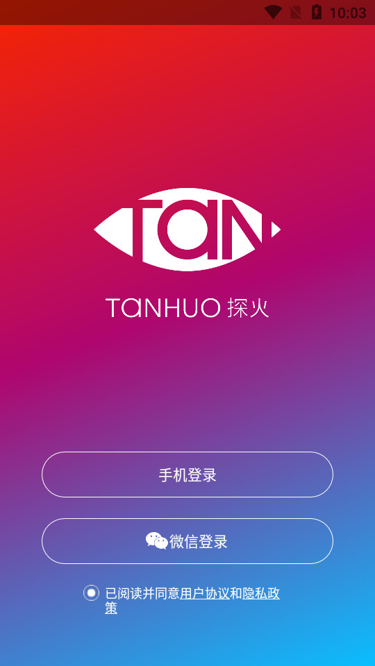 探火潮品监控1.4.3 最新版