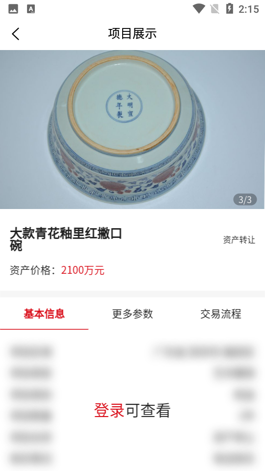 文产投融APP安卓V1.0.0手机最新版