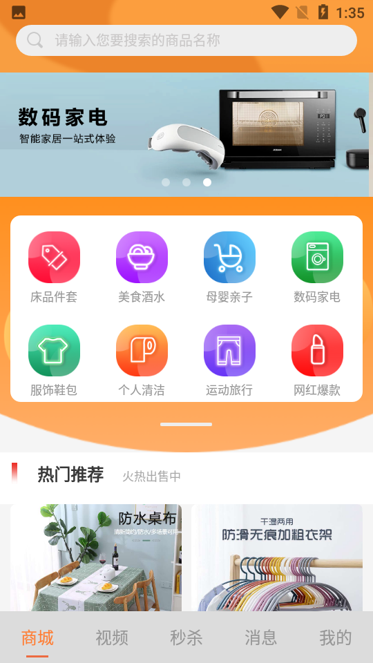 响鹿APP1.0.4最新版