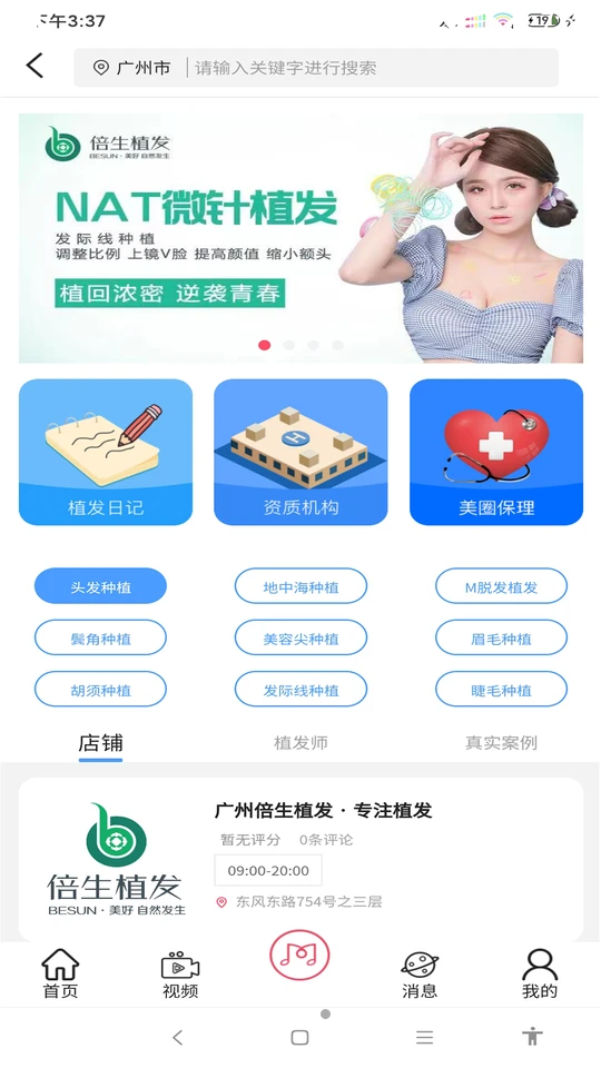 追尚APPv 1.0.1安卓最新版