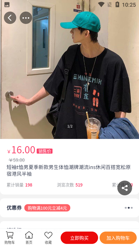 优购云商城APP安卓V2.0.3版