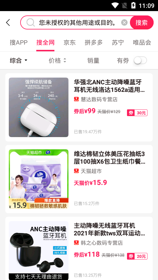 桔子密码app1.0.0最新版