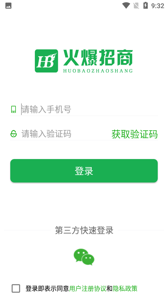 火爆好酒网安卓手机V1.0.0最新版