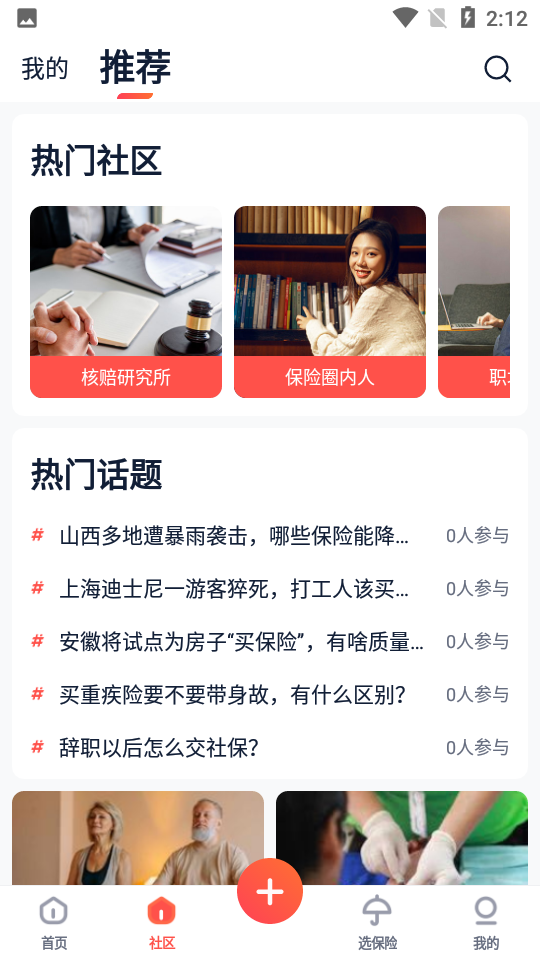 懂保汇APP安卓1.0.0最新版