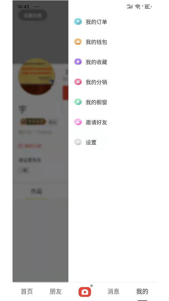 贝贝员APP安卓手机V1.0.4最新版