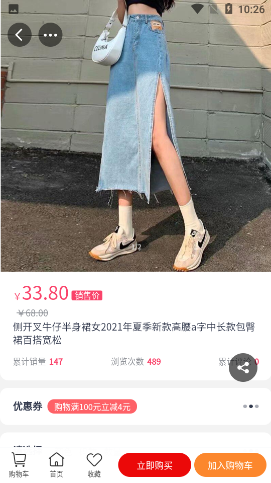 优购云商城APP安卓V2.0.3版