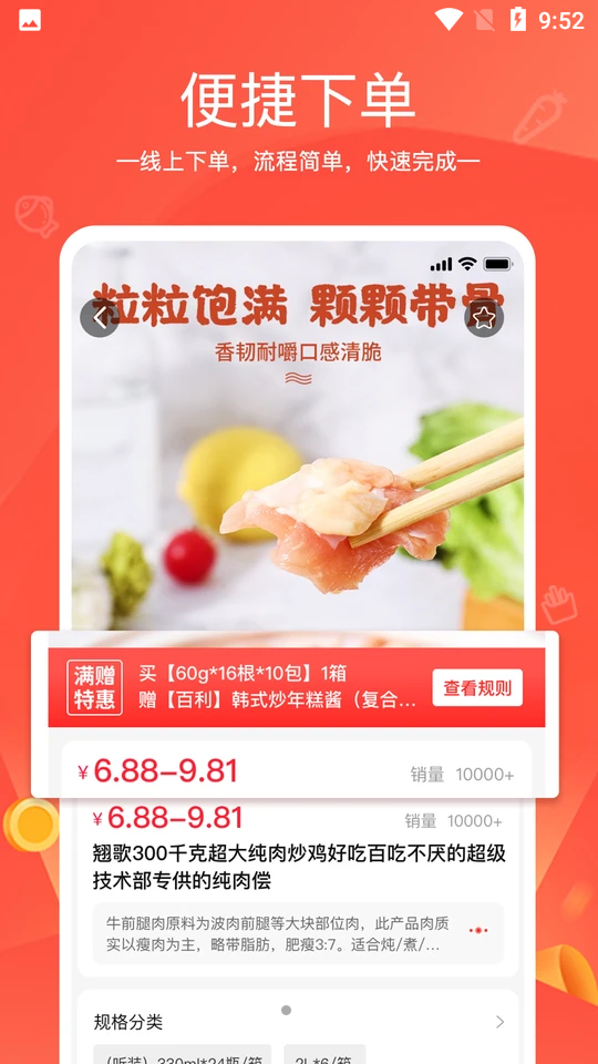 货易链APP安卓V1.0.0手机最新版