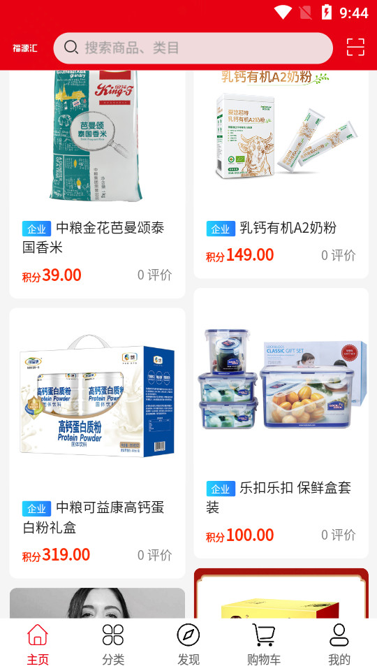 中商福源汇app1.0.5 最新版