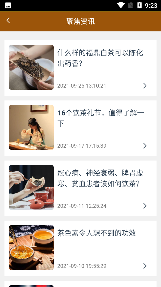 上德堂app1.0.5手机版
