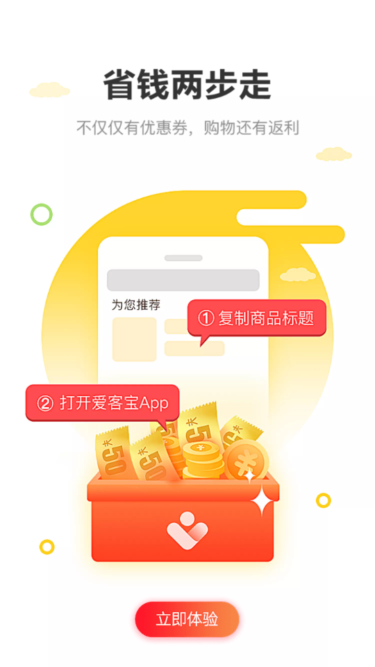 桔子密码app1.0.0最新版