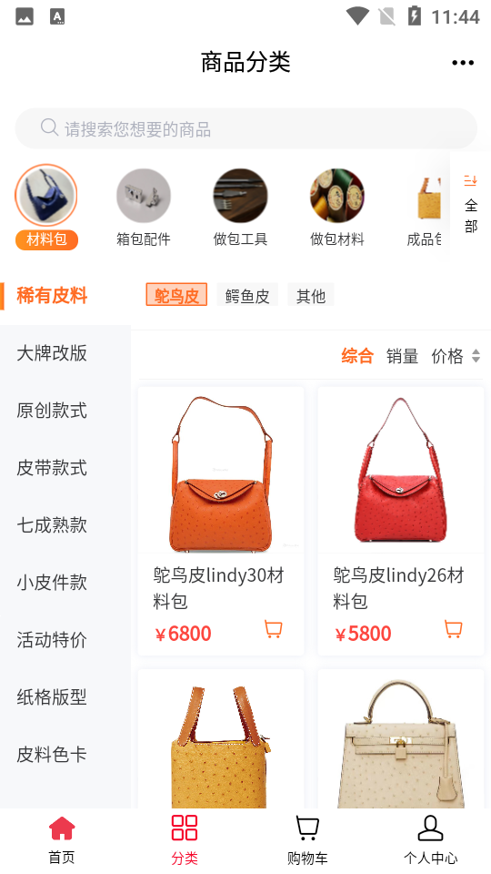 皮圈商城app1.1.3安卓版