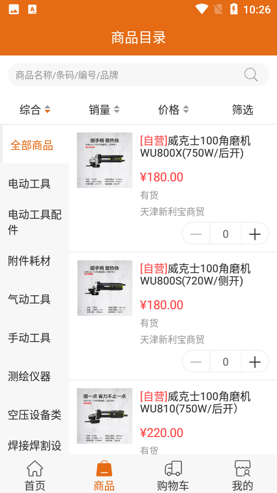 保悦得商城app3.3.0.6官方安卓版