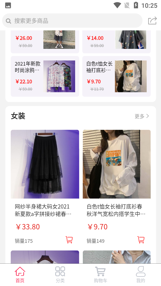 优购云商城APP安卓V2.0.3版