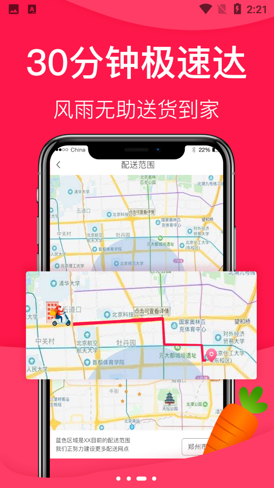 汉辉到家APP安卓手机V0.0.16最新版