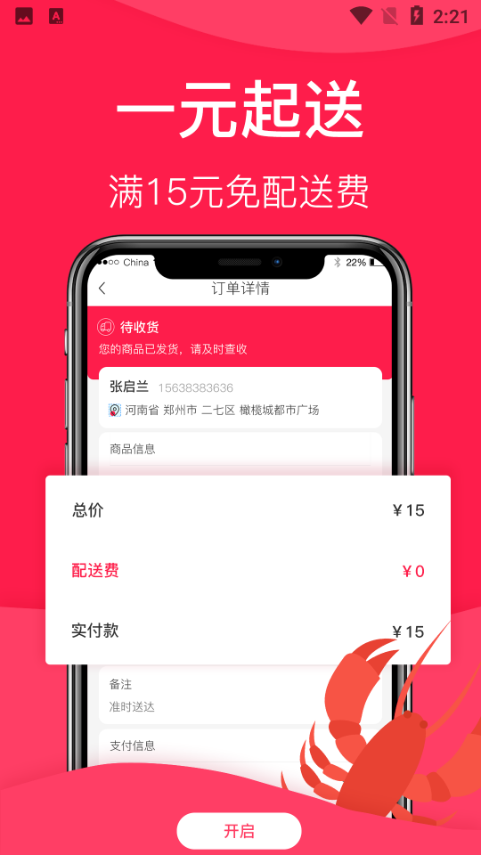汉辉到家APP安卓手机V0.0.16最新版