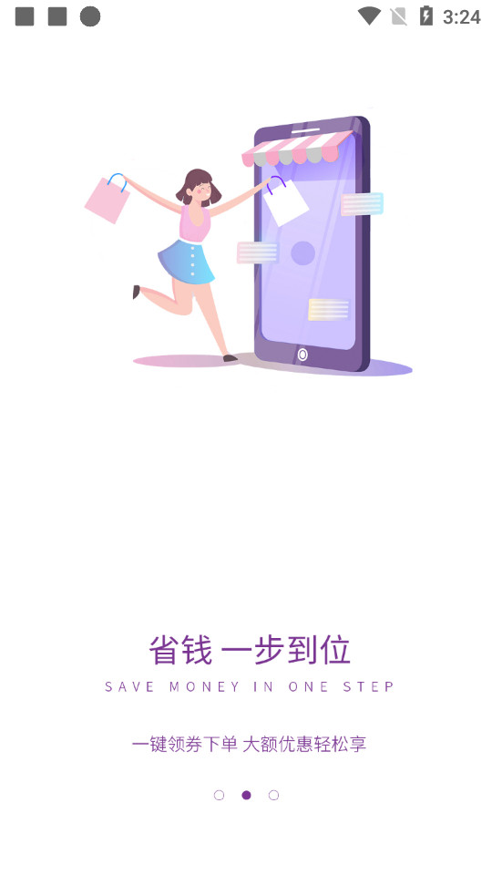 惠购e族app0.0.13 手机版
