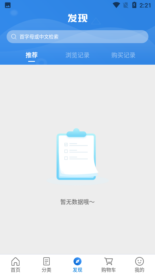 科伦医贸APP安卓V1.6手机版