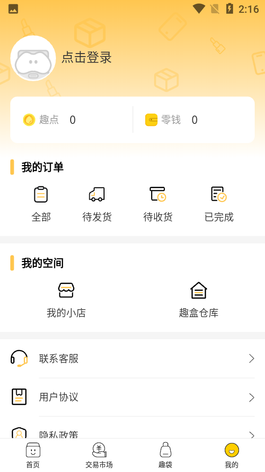 魔拆app1.0.7手机版