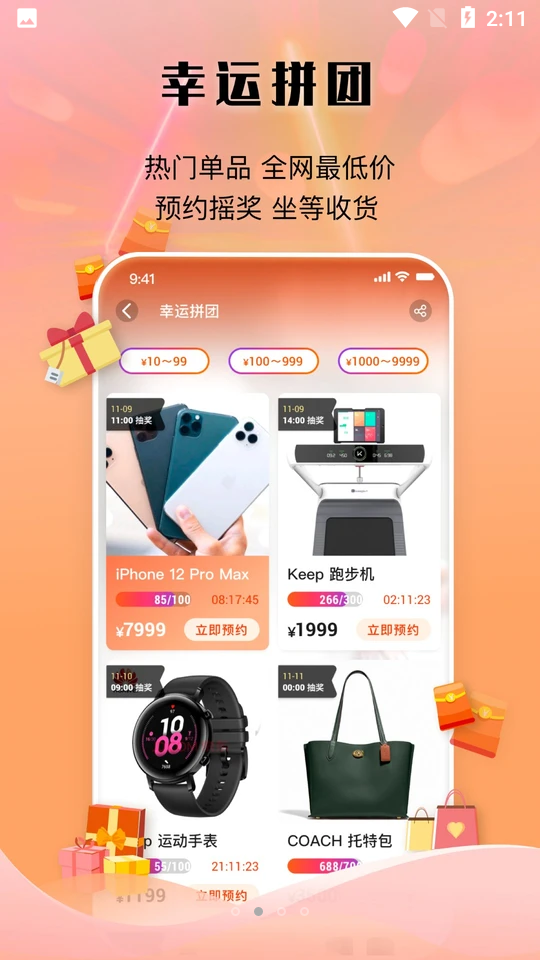 元宝优品APPV3.0.0安卓版