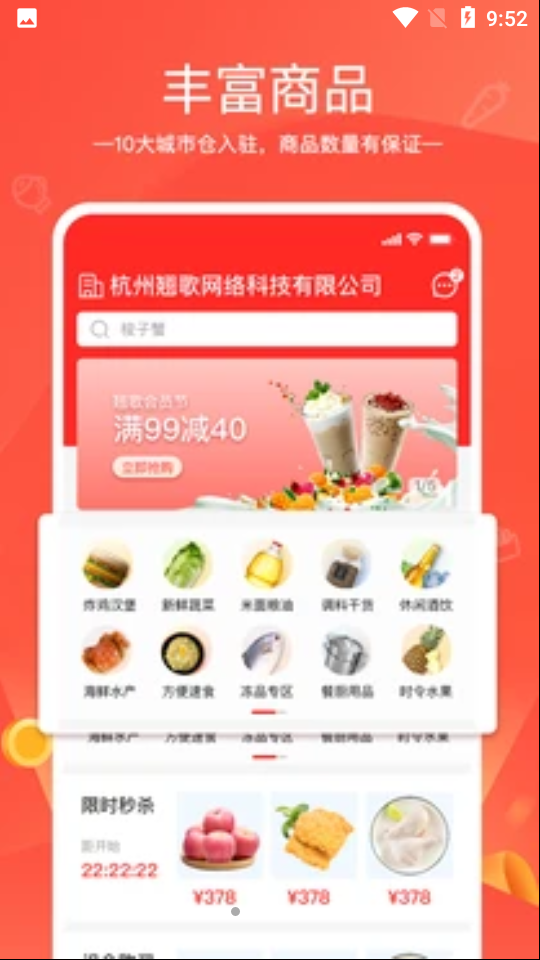 货易链APP安卓V1.0.0手机最新版