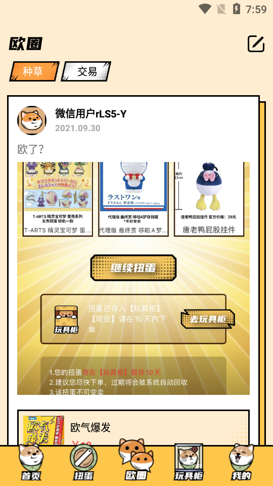 欧气赏平台1.0.0 安卓官方版