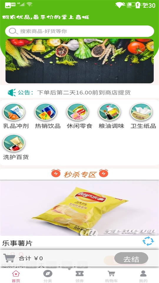 柯农优品APP安卓v 1.0手机最新版