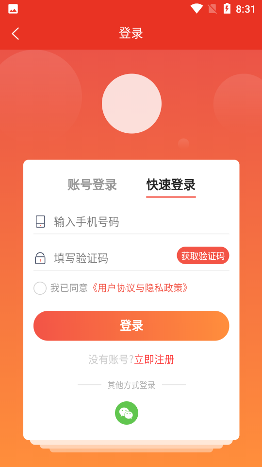 拼多宝APP安卓V1.0.1手机最新版