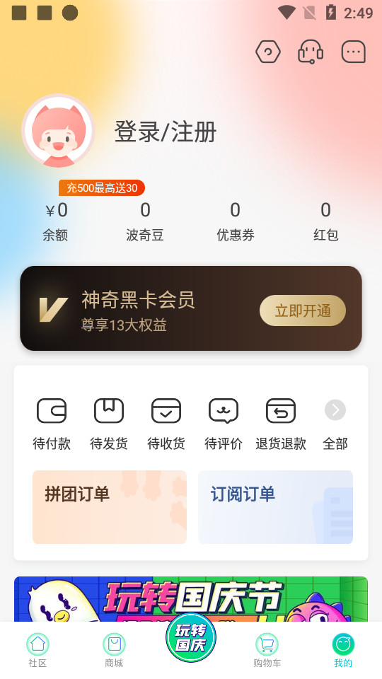 宠物+app5.0.0 安卓版