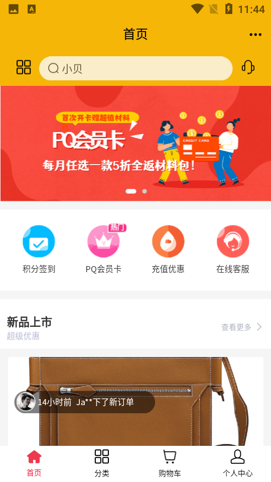 皮圈商城app1.1.3安卓版