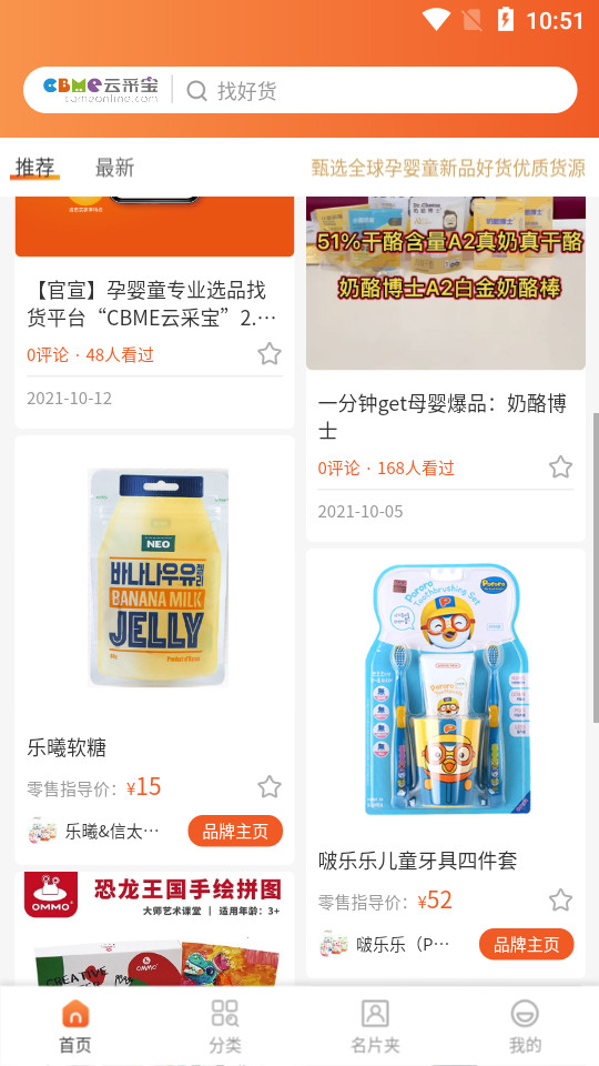 CBME云采宝app1.040 最新版