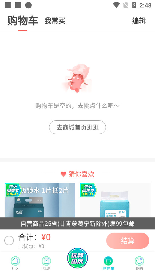 宠物+app5.0.0 安卓版