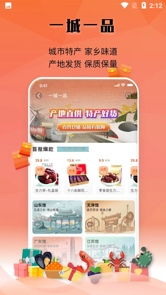 元宝优品APPV3.0.0安卓版