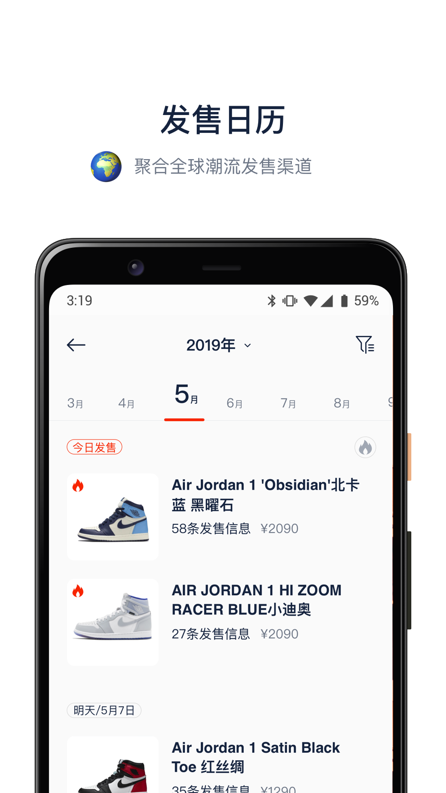 探火潮品监控1.4.3 最新版