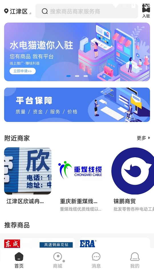 水电猫APPv7.0.19安卓最新版
