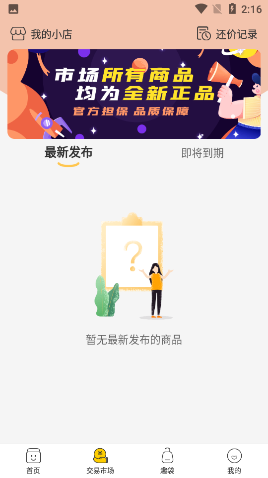 魔拆app1.0.7手机版