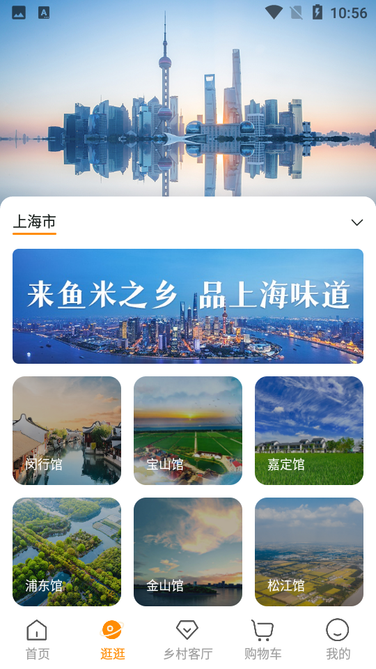 鱼米之乡APP安卓手机V1.0.1最新版