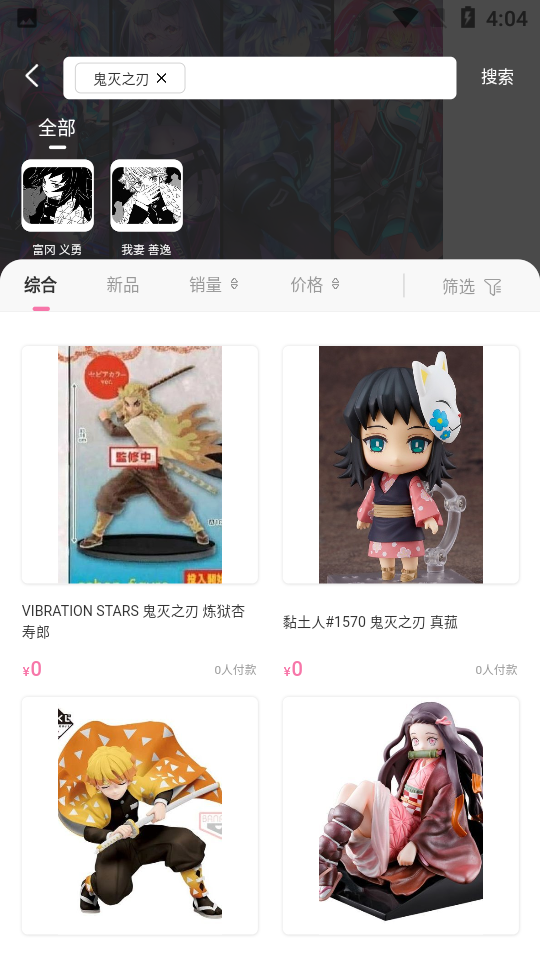 奇妙冒险手办交易平台1.0.0最新版