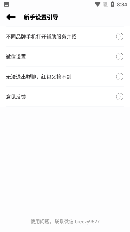 掌上手机助手APP安卓v 2.15.1版