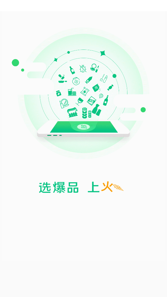 火爆好酒网安卓手机V1.0.0最新版