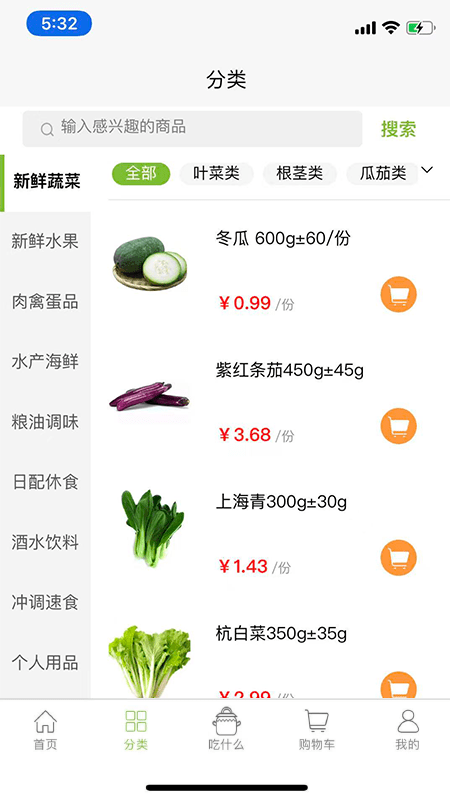 优鲜生app1.0.20官方版