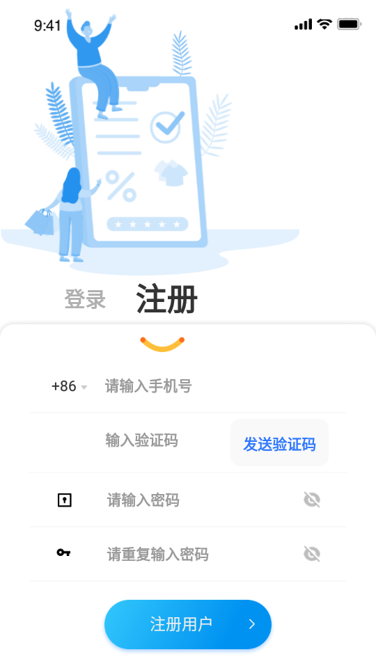 深易客APP安卓V1.1.8最新版