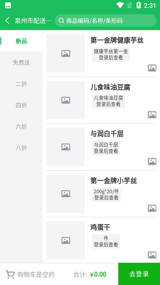 鼎锅在线APPV1.0.0安卓最新版