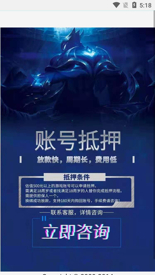 约号玩游戏交易app2.1.4手机版