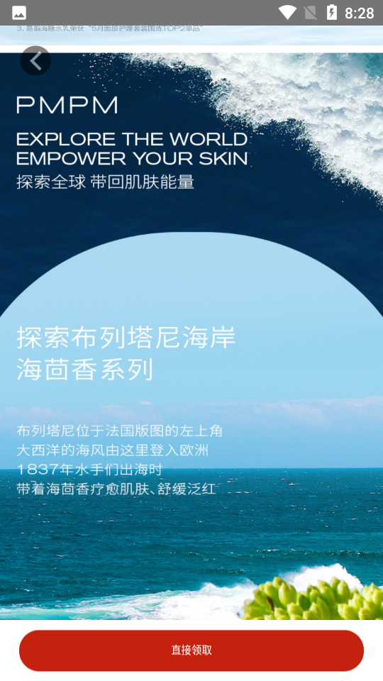 喵喵精选APP安卓手机V1.0.0最新版