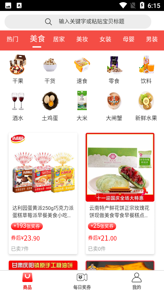 惠宝保APP安卓V1.0.0.最新版