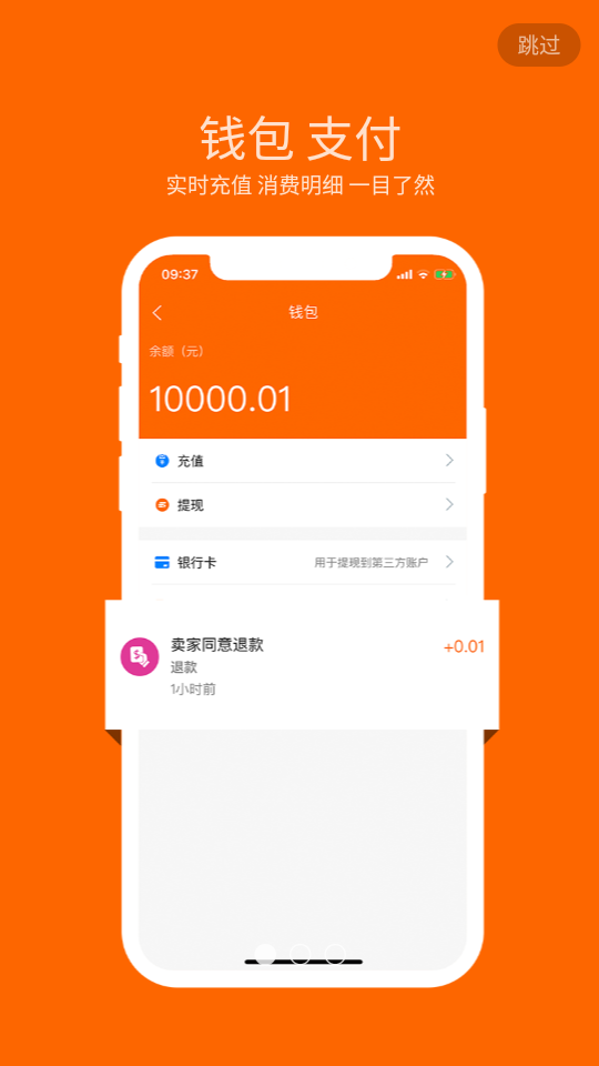 小店微商城APP安卓手机1.1.1
