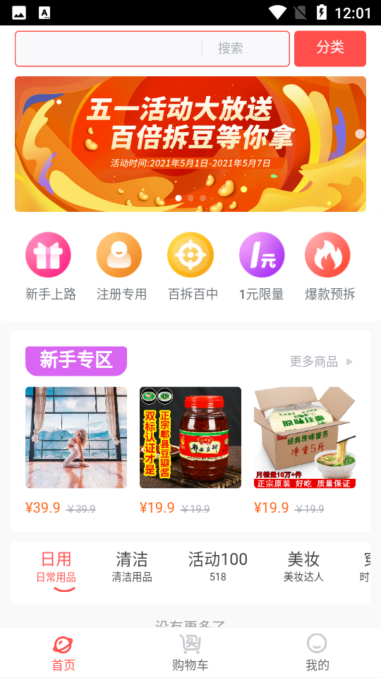 拆氪APP安卓手机v1.0.8