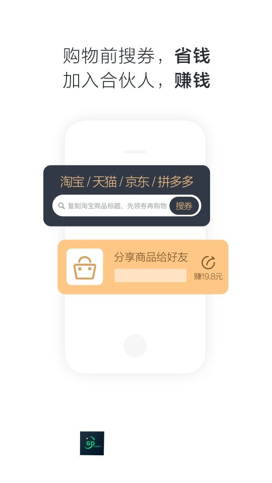 国度APP安卓手机v0.0.8版