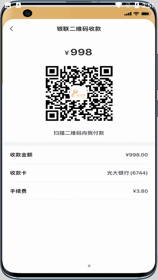 银元通APP安卓手机V1.0.3版