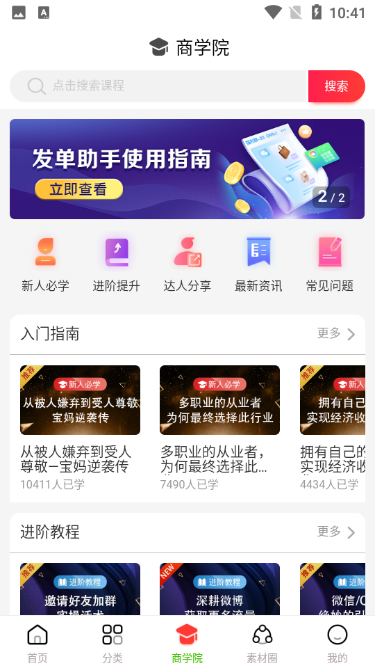 石榴铺2021最新版1.0.0 安卓正版